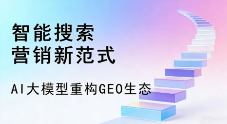 陵水黎族自治县全域优化生态，构建品牌全网协同、区域深耕的流量增长体系