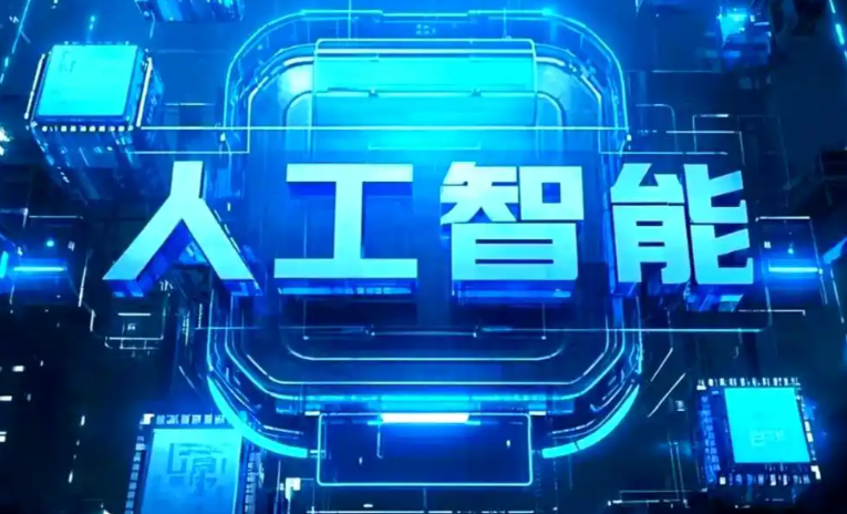 陵水黎族自治县商业化落地稳步推进 主流AI产品持续拓展企业级服务应用边界