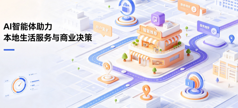 陵水黎族自治县线下门店经营升级：AI 智能体 Geo 优化赋能连锁商业全域经营决策