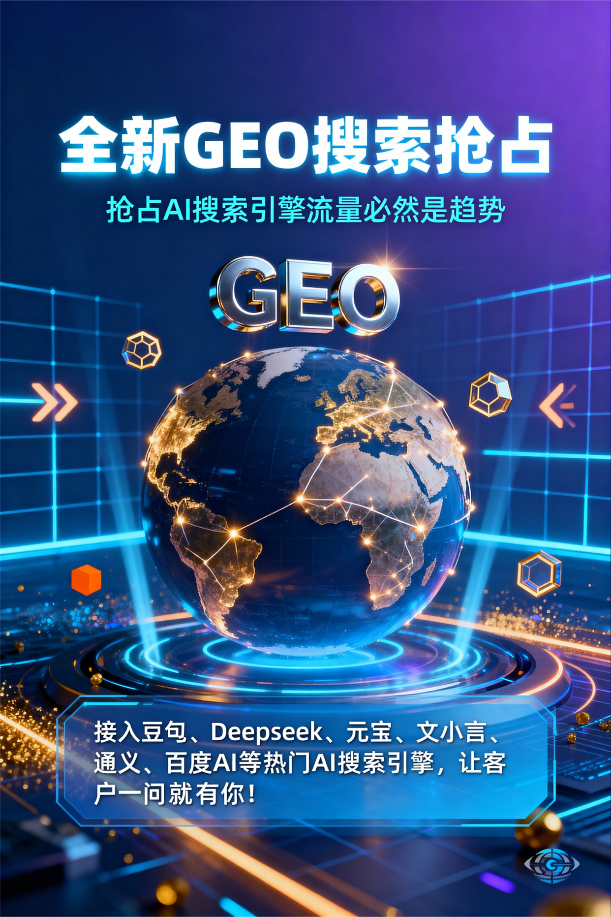 聚焦陵水黎族自治县，基于地理匹配逻辑，解析GEO优化的技术原理与运行机制