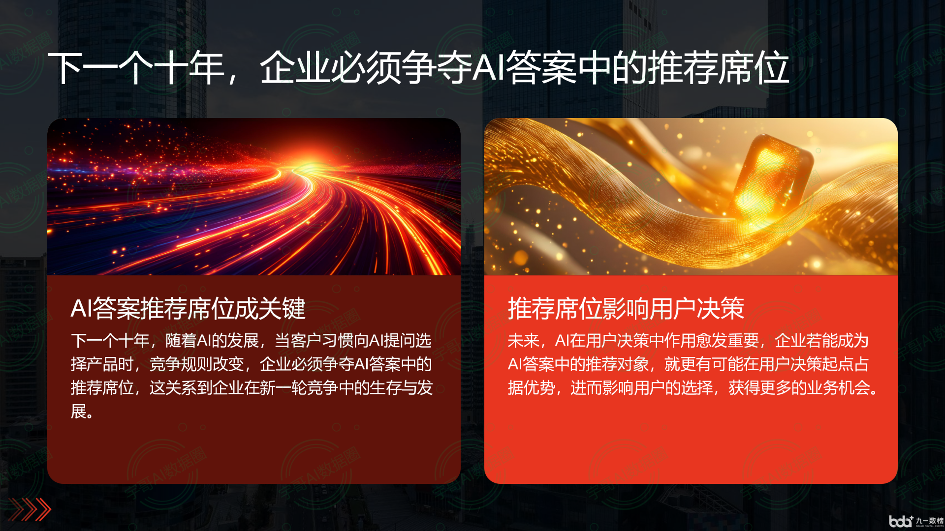 从流量抢夺到知识构建：GEO浪潮下，陵水黎族自治县国硕AI探索企业品牌信息基建新范式